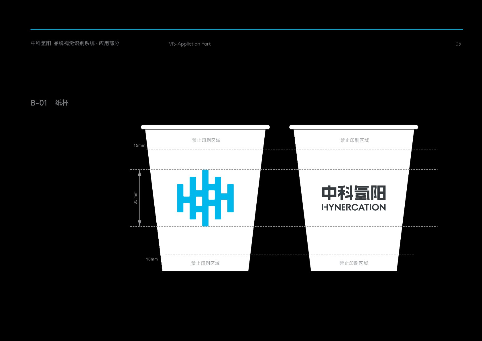 临淄区VI设计公司